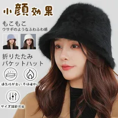 帽子 レディース バケットハット もこもこ 防寒対策 暖かい ふわふわ 無地 小顔効果 折りたたみ ハット 可愛い おしゃれ 防寒 自転車 秋冬用 プレゼント xilifs01