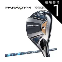 2025年最新】 パラダイム ユーティリティ 27の人気アイテム - メルカリ