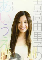 2025年最新】吉高由里子 写真の人気アイテム - メルカリ