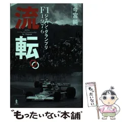 2024年最新】F1ジャパングランプリの人気アイテム - メルカリ