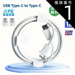 種類1：2本 本数選べる iphone 充電 ケーブル 編み タイプc ケーブル Type-C ケーブル USB Type-C to Type-Cケーブル usb-c Android アンドロイド ケーブル タイプc toタイプc type-c からtype-