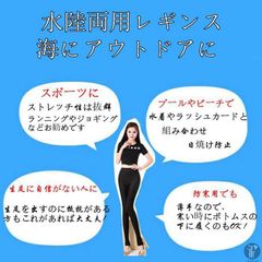 レギンス 水着 未使用 トレンカ スイムレギンス 水陸両用 レディース  ラッシュレギンス ランニングウェア 登山 ラッシュガード 日焼け防止 体型カバー
