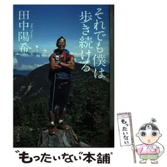 2025年最新】田中_陽希の人気アイテム - メルカリ