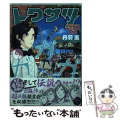 2024年最新】トクサツガガガの人気アイテム - メルカリ