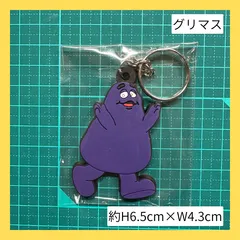 マクドナルド グリマス ガラガラ レア McDonald's マクドナルド グリマス ぬいぐるみ 激レア grimace