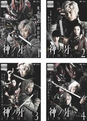 神ノ牙 JINGA(4枚セット)第0話～第12話 最終【全巻セット 邦画 中古 DVD】レンタル落ち
