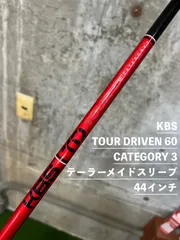 2024年最新】kbs tour drivenの人気アイテム - メルカリ