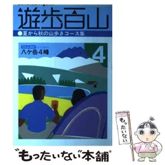 2024年最新】山とある日の人気アイテム - メルカリ