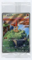 ポケモンカード　未開封　プロモ　まとめ売り 未開封》【ポケカ】ピカチュウ(YU NAGABA)【-】PROMO 208/S-P