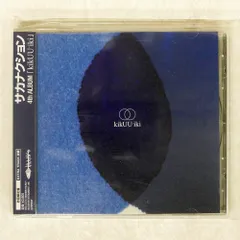 Amazon.co.jp: サカナクション kikUUiki レコード2枚組 : ホーム