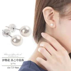 ピアス パール 金属アレルギー 安心 キャッチ付き シルバー シリコンカバー K14 14k 14金 ホワイトゴールド シンプル 仕事 あこや真珠 アコヤ 定番 フォーマル 式典 かわいい 結婚式 冠婚葬祭 7.5-8mm 本真珠