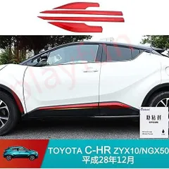 2023年最新】トヨタ CHR C-HR パーツ サイドガーニッシュ サイド