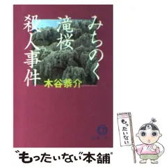 2024年最新】木谷恭介の人気アイテム - メルカリ