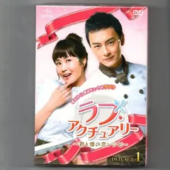 ラブ・アクチュアリー ~君と僕の恋レシピ~ DVD-SET1