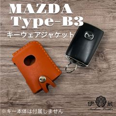 伊の蔵レザー マツダ Type-B3 キーケース  スマートキー  inokuraleather (OxOxS)(刻有) 044