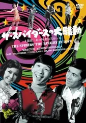 2025年最新】ザスパイダースの人気アイテム - メルカリ