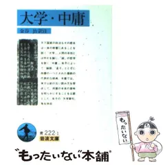 2024年最新】大学中庸の人気アイテム - メルカリ