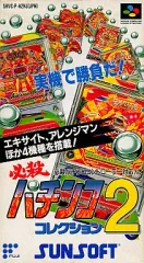 2025年最新】必殺パチンココレクション 2の人気アイテム - メルカリ