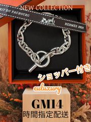 ＜エルメス＞シェーヌダンクルGMブレスレット★永遠の一生もの★