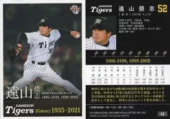 2025年最新】遠山奬志の人気アイテム - メルカリ