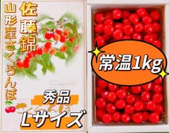 金運爆上げ 風水最高！山形限定品縦15cm最高級特殊朱銅製さくらんぼ