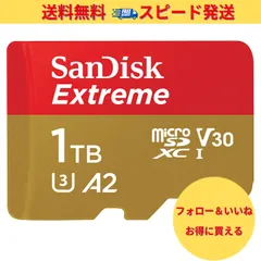 2024年最新】サンディスク microsdカード 1tbの人気アイテム - メルカリ