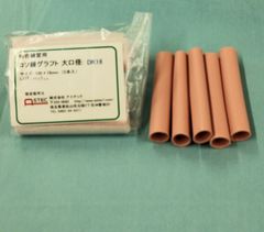 コソ練シリーズ吻合練習血管モデル大口径タイプ　DK18　心臓外科・血管外科向け100ｘ18ｍｍ（外径）5本入り