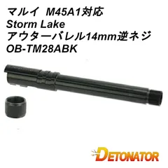 2025年最新】detonator アウターバレルの人気アイテム - メルカリ