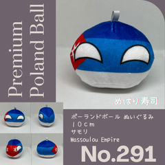 Pポーランドボール No.291 サモリ朝