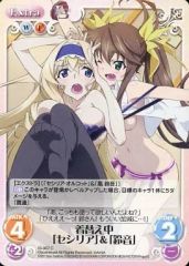 [중고]카오스 IS-067[C]: 갈아입는 중 [세실리아]&[스즈네]