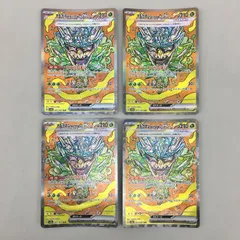 ポケモンカードゲーム 4枚まとめセット オーガポンみどりのめんex 201/187 SAR 美品 2510LBM002