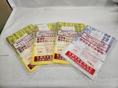 未開封品 札幌市 事業所用プリペイド袋 資源物 燃やせないごみ専用 3袋 燃やせるごみ専用 1袋 計4袋セット 事業所用プリペイド袋