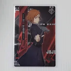 呪術廻戦　ウエハース カード　釘崎 野薔薇　　　スリーブ