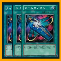 PS遊戯王カプセルモンスター　ノベルティカード3枚セット Yahoo!オークション -「遊戯王モンスターカプセル」(遊戯王
