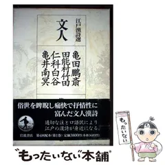 【真作】田能村直外/麦友/山水人物画賛/掛軸☆宝船☆Z-310 真作/田能村直入/新年旭日画賛/新年河/旭日山水図/掛軸☆宝船☆