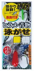 がまかつ 仕掛け HS038 堤防ヒラメ･青物泳がせ仕掛 Lサイズ ハリス7号-幹糸8号のサムネイル