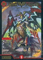 デュエルマスターズ 龍世界 ドラゴ大王 BD18 4枚 - メルカリ