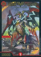 2025年最新】龍世界ドラゴ大王の人気アイテム - メルカリ