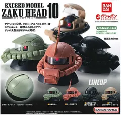 EXCEED MODEL ZAKU HEAD 10 × 全4種セット フルコンプ ガチャガチャ カプセルトイ