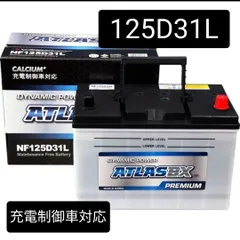 【新品 送料込み】115D31L/バッテリー/95D31L/105D31L/対応 新品 送料込み】115D31L/バッテリー/95D31L/105D31L/対応