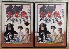 2025年最新】忠臣蔵 dvd 里見浩太朗の人気アイテム - メルカリ