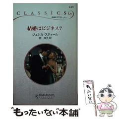 １８６ｐサイズばら屋敷/ハーパーコリンズ・ジャパン/ジェシカ・スティール - lehri.ma