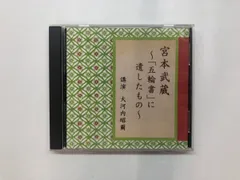 2026年最新】宮本語録集の人気アイテム - メルカリ