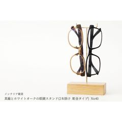 真鍮とホワイトオークの眼鏡スタンド(2本掛け 彫金タイプ) No40