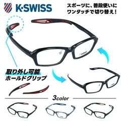ケースイス メガネフレーム 伊達メガネ アジアンフィット 調整可能ノーズパッド K-SWISS KSF 2001 54サイズ 全3カラー スクエア型 取り外し可能ホールドグリップ付き エンドチップ TR90素材 ユニセックス メンズ レディース