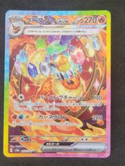 ポケモンカード　ブースターex SAR　テラスタルフェル