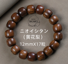 天然木材　ニオイシタン　ブレスレット　花梨の木　高級木材　黄花梨　ブレス