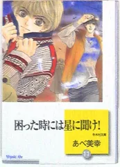 【新品未使用】困った時には星に聞け　プレート　お皿　水色　あべ美幸 51YBMFS658L._UF350,350_QL50_.jpg