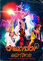 2025年最新】CRAZYBOY CRAZYBOY presentsの人気アイテム - メルカリ