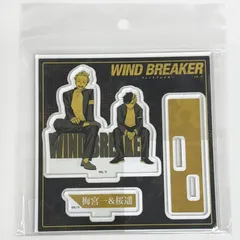 未開封　WIND BREAKER/ウィンドブレーカー　アクスタ　有償特典　4巻　梅宮一＆桜遥